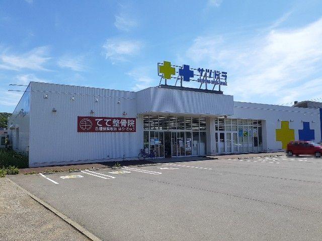 サッポロドラッグストア室蘭駅：300m