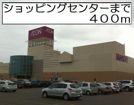 イオン登別店：500m