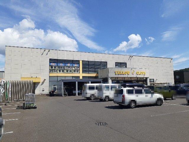 イエローグローブ東室蘭店：1000m