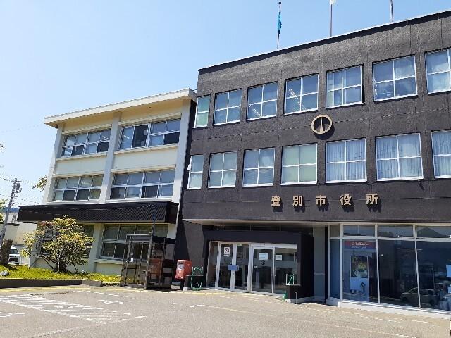 登別市役所：1200m