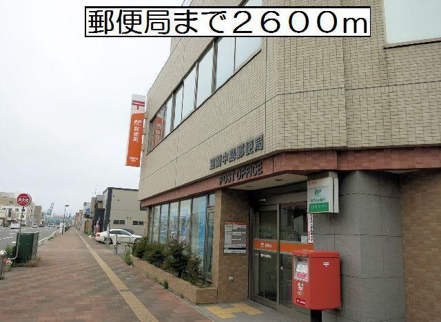 室蘭中島郵便局：2600m
