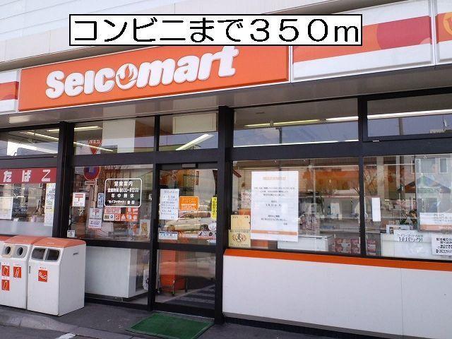 セイコーマート：350m