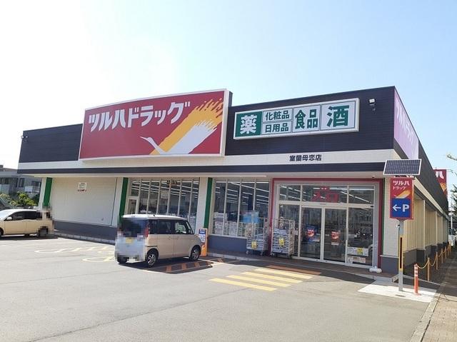 ツルハドラッグ：2200m