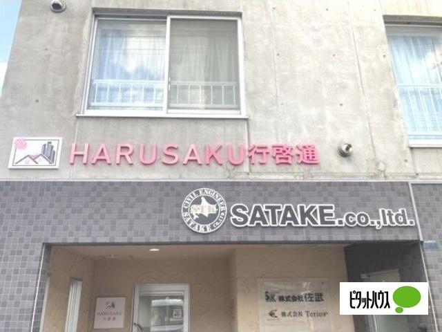 ＨＡＲＵＳＡＫＵ行啓通　旧ほうしん山鼻（202） エントランス