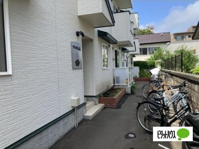 タウンハウス山鼻（202） 共有部分