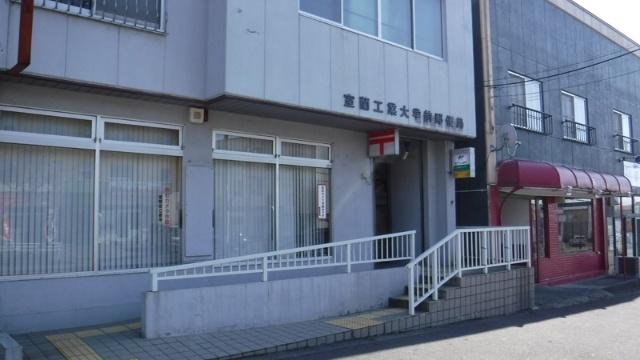 室蘭工業大学前郵便局：1100m