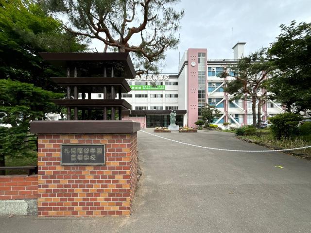 私立札幌龍谷学園高校：413m