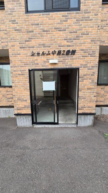 シャルム中島・2番館 物件画像
