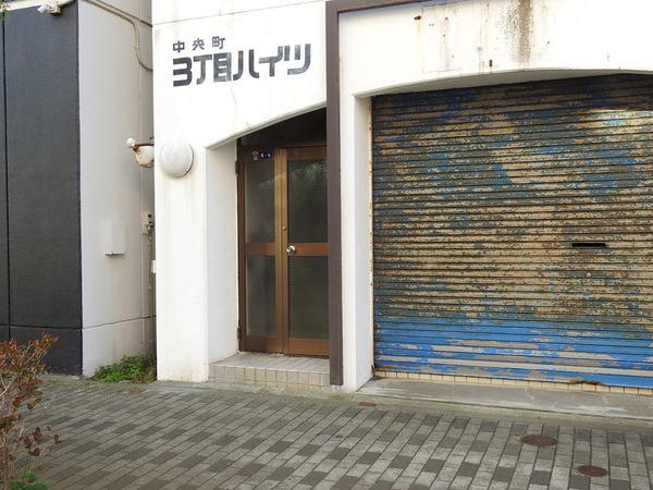 中央町３丁目ハイツ 物件画像