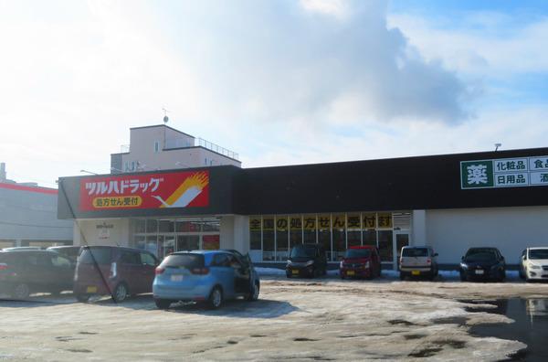 ツルハドラッグ室蘭中島北店
