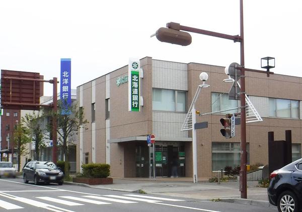 北海道銀行東室蘭支店