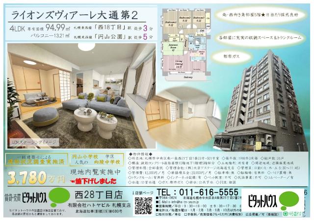 外観写真1