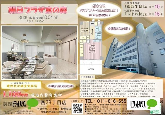外観写真1
