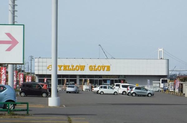 ホームセンター