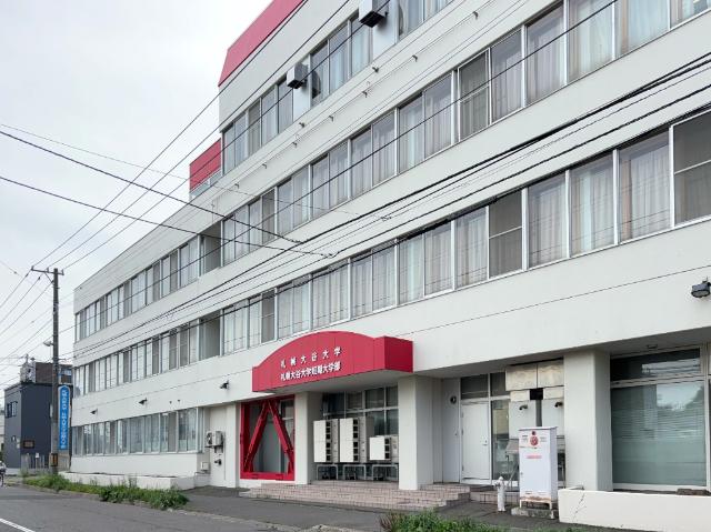 大学