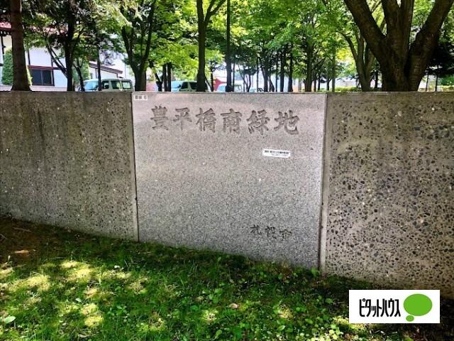 公園