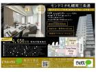 モンドミオ札幌南三条通外観1