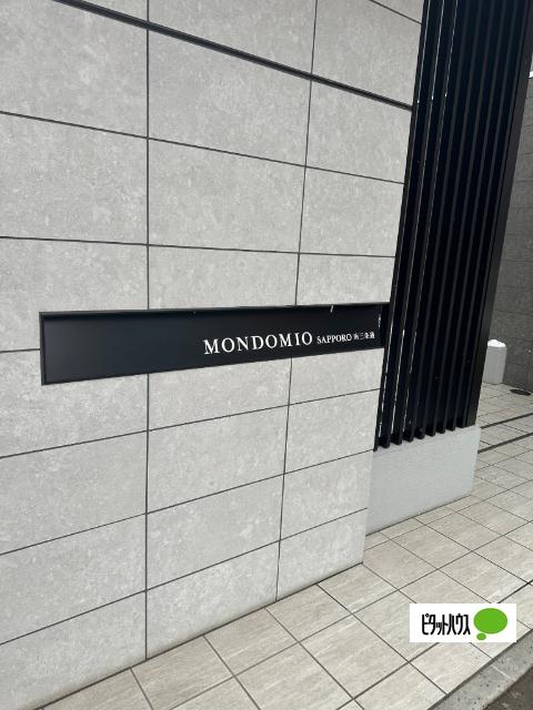 モンドミオ札幌南三条通 エントランス