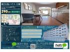 南２６条ハウス　E棟外観1