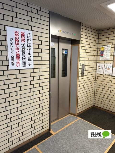 コスモレジデンス その他
