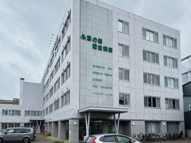 病院