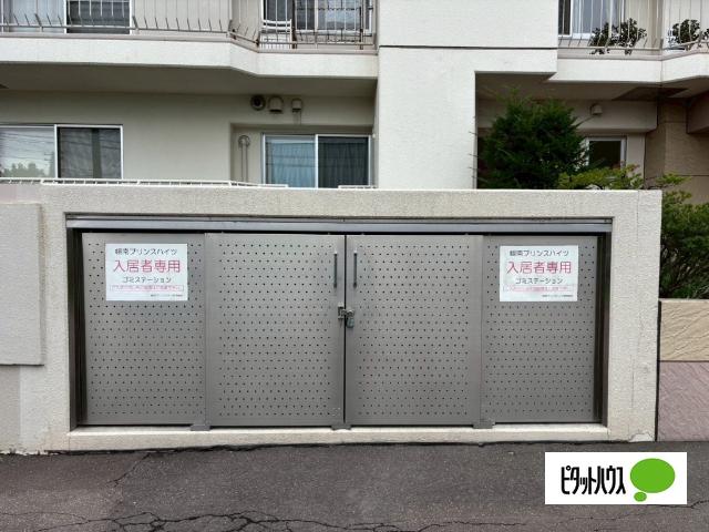 幌南プリンスハイツ 共有部分