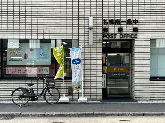 郵便局