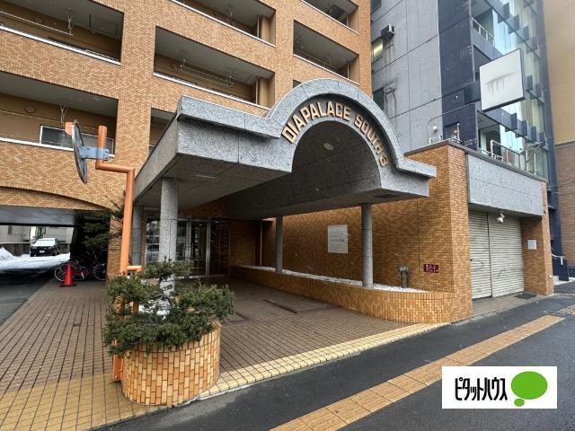 ダイアパレス南三条 エントランス