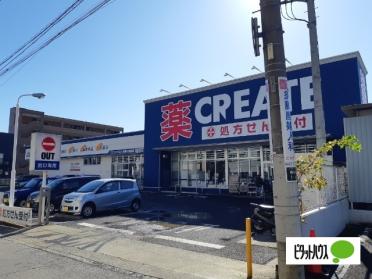 クリエイトエス・ディー秦野東海大駅前店：630m