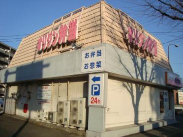 弁当屋（オリジン弁当）：150m