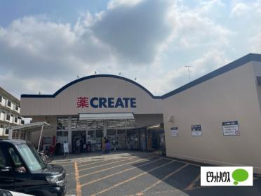 クリエイトエス・ディー平塚万田店：805m