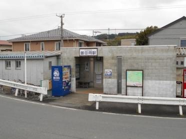 大雄山線・飯田岡駅：520m