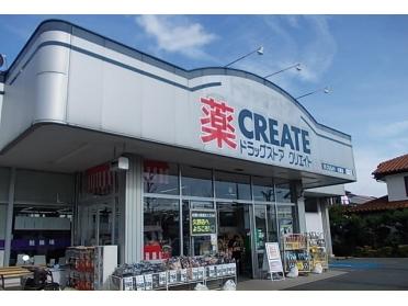 クリエイト久野店：1200m