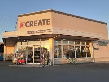 クリエイトＳＤ伊勢原石田店：450m