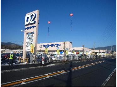 Ｄ２　南足柄店：500m