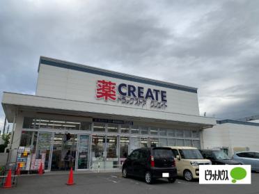 クリエイトエス・ディー秦野鈴張町店：655m