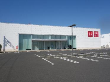 ユニクロ平塚田村店：724m