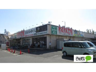 わくわく広場伊勢原店