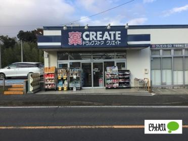 クリエイトエス・ディー平塚岡崎店：622m