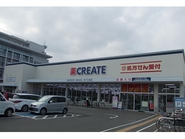 クリエイト荻窪店：500m