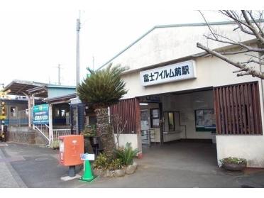 大雄山線・富士フイルム前駅：1790m