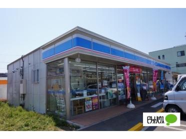 ローソン平塚南金目店：240m