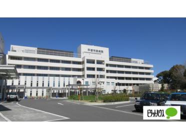 平塚市民病院：1783m