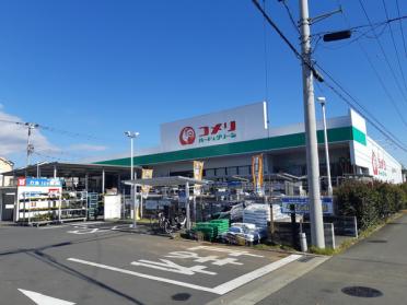 コメリハード＆グリーン平塚真田店：1418m