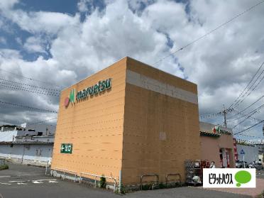 マルエツ愛甲石田店：992m