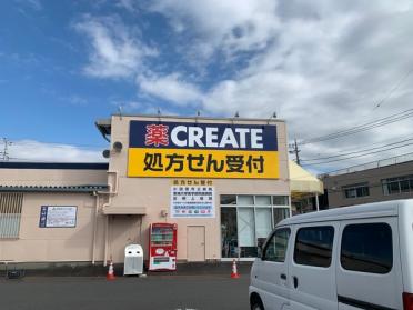 クリエイトエス・ディー開成町店：524m