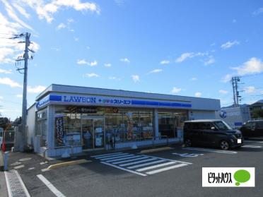 ローソン・スリーエフ秦野堀川東店：206m