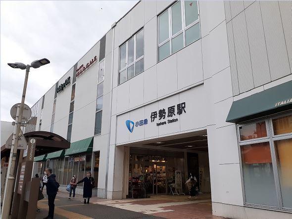 伊勢原駅：1500m