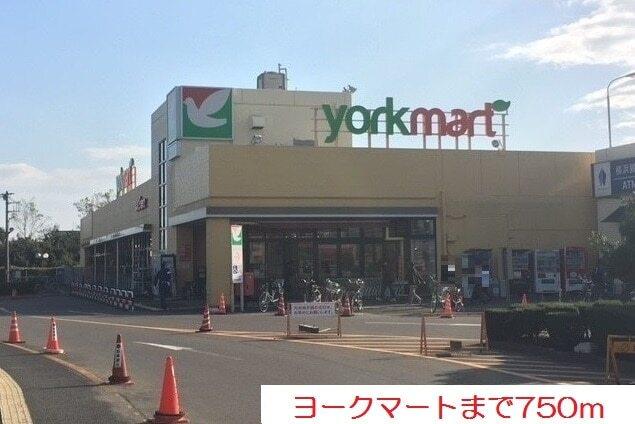 ヨークマート：750m