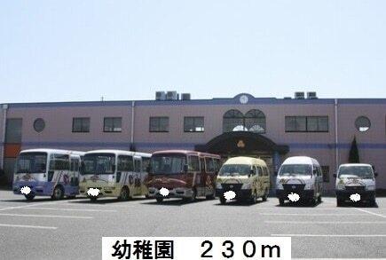 八雲幼稚園：230m